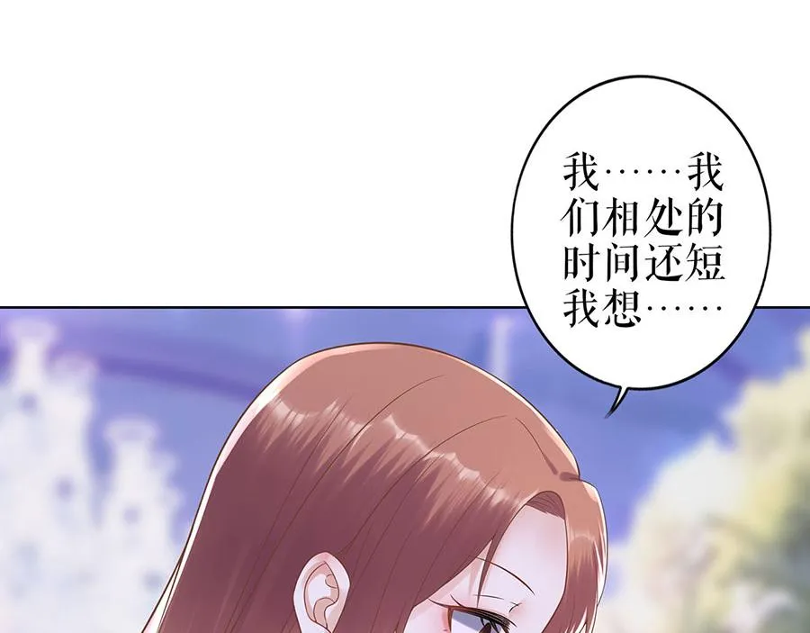 第34话 求婚 第40页