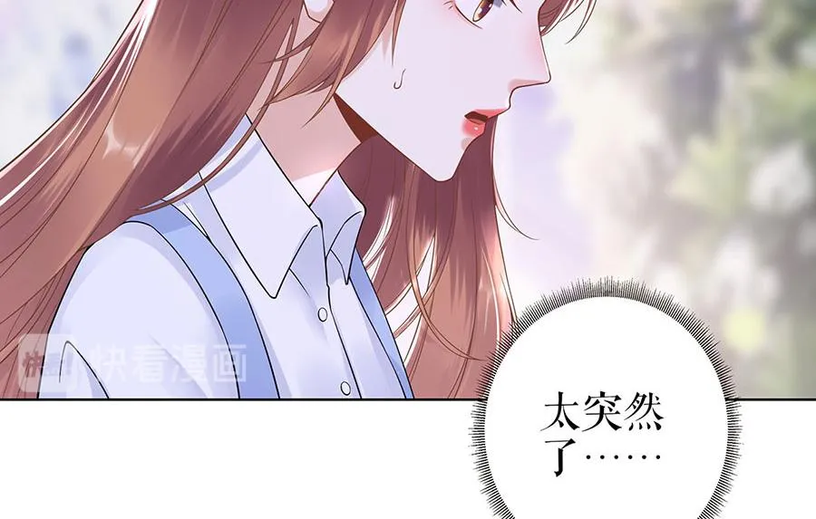 第34话 求婚 第41页