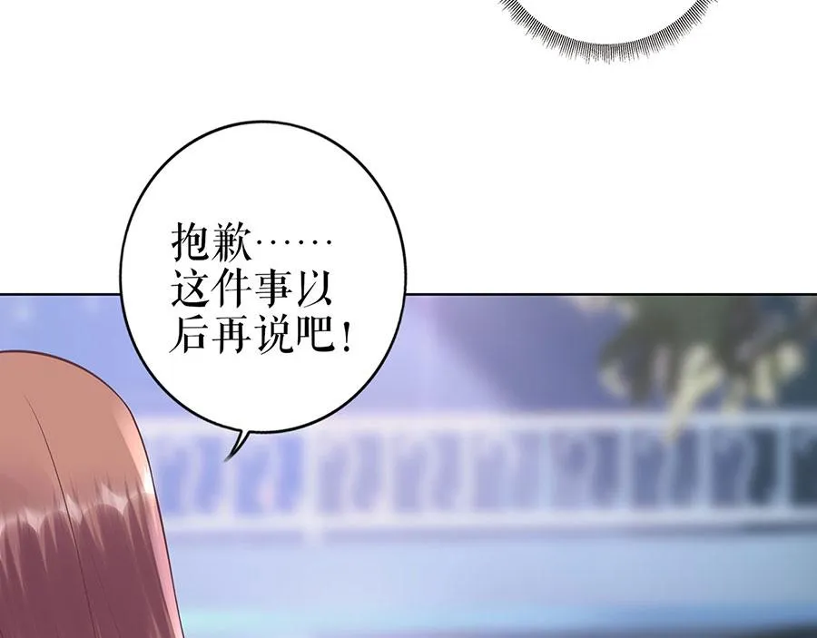 第34话 求婚 第42页
