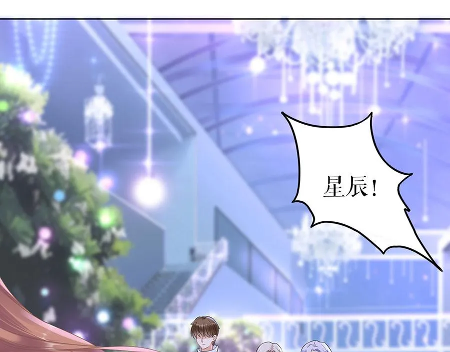 第34话 求婚 第48页