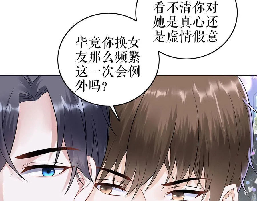第34话 求婚 第56页