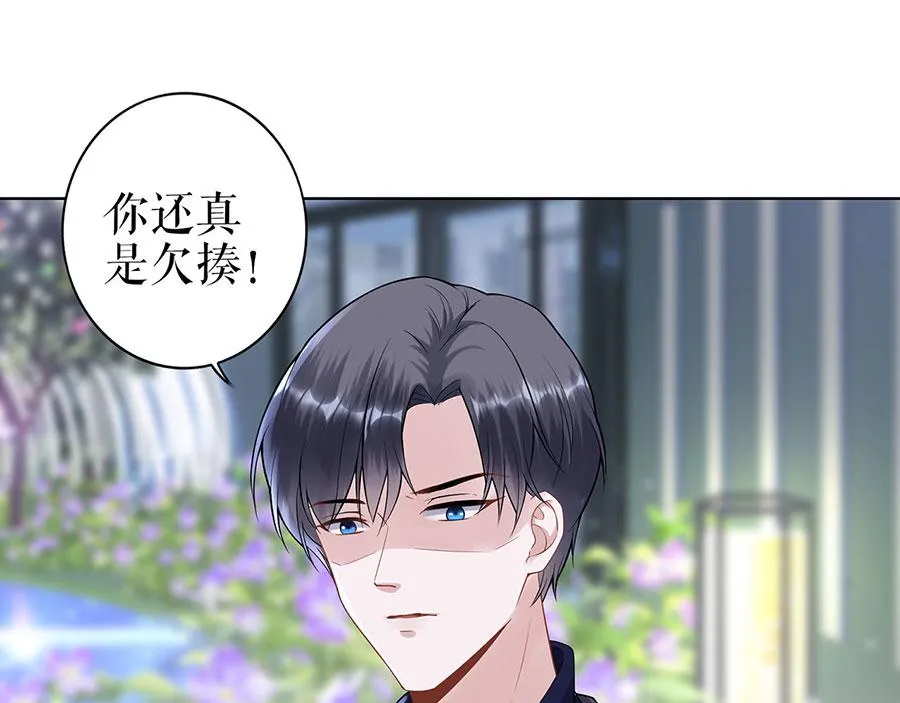 第34话 求婚 第64页