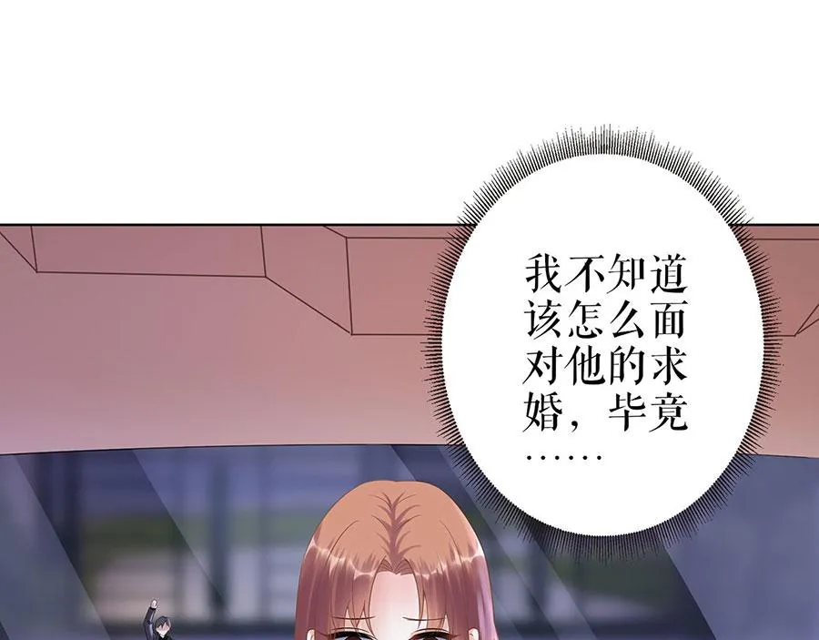 第34话 求婚 第71页