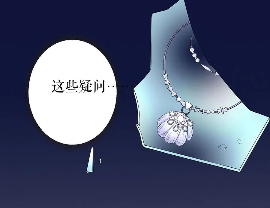 第34话 求婚 第73页