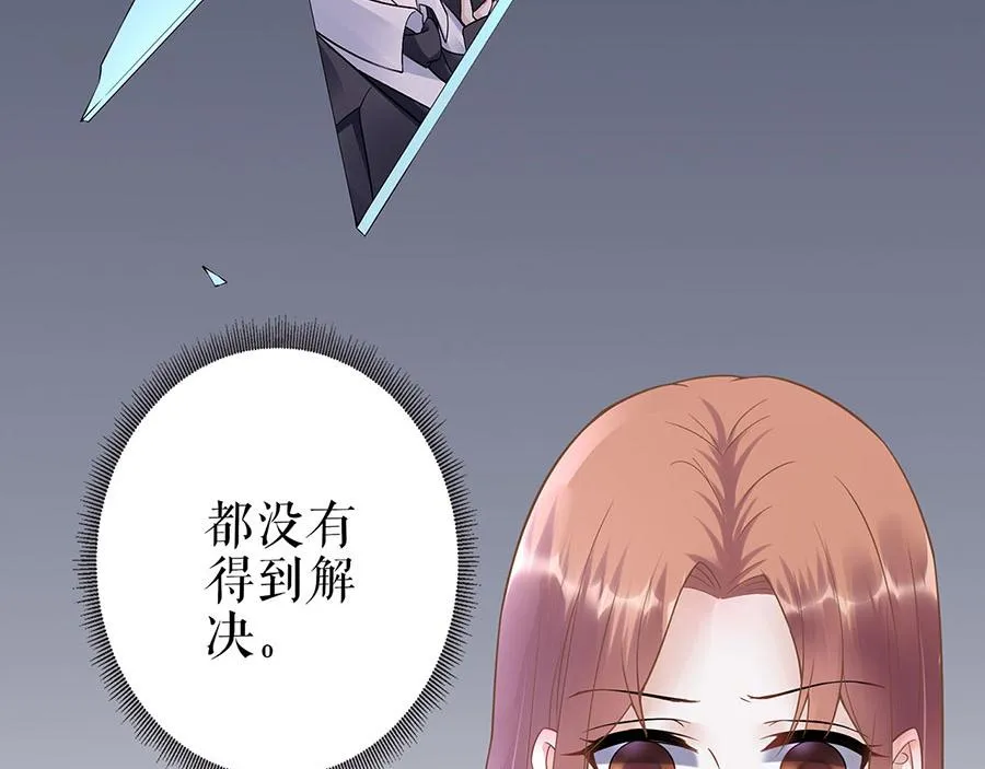 第34话 求婚 第75页