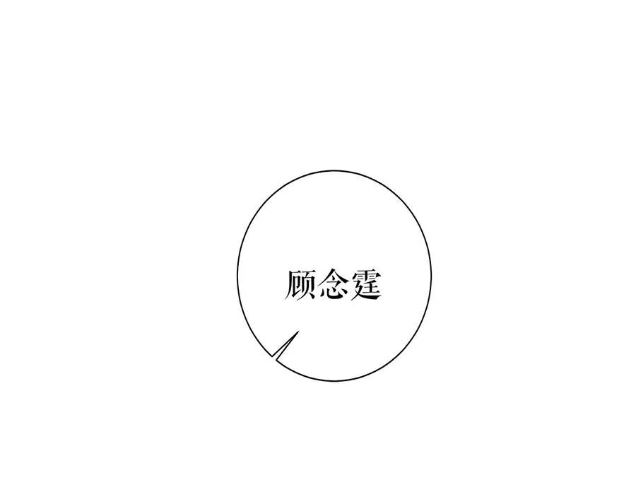 第34话 求婚 第82页