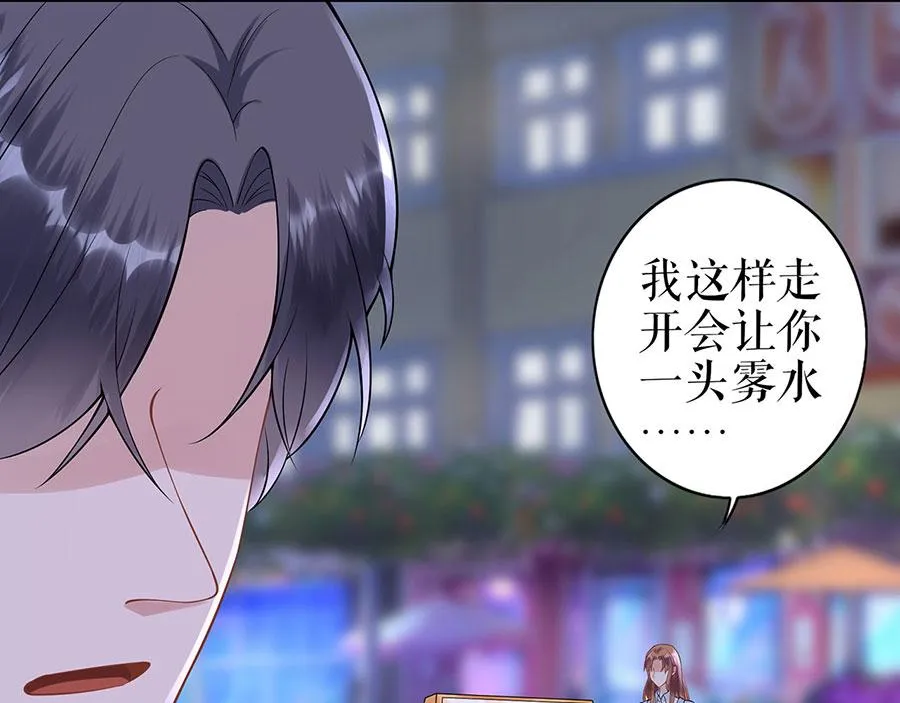 第34话 求婚 第85页