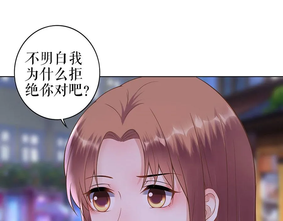 第34话 求婚 第88页