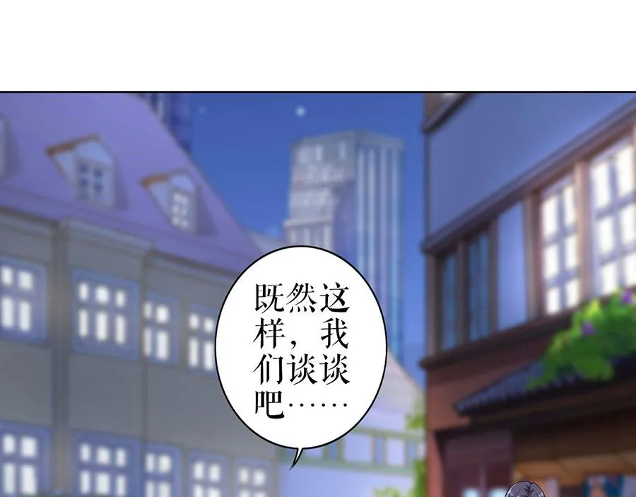 第34话 求婚 第90页