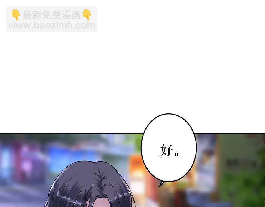第34话 求婚 第93页