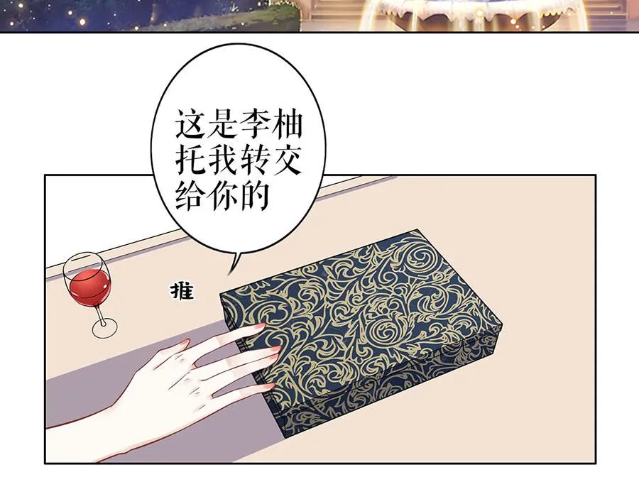 第35话 喜欢与信任 第6页