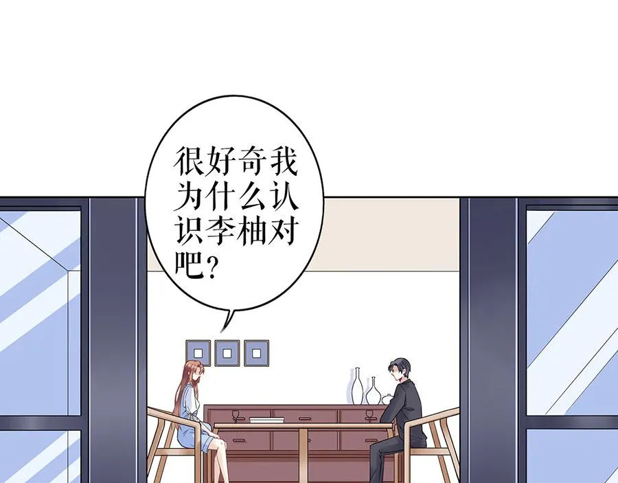 第35话 喜欢与信任 第8页