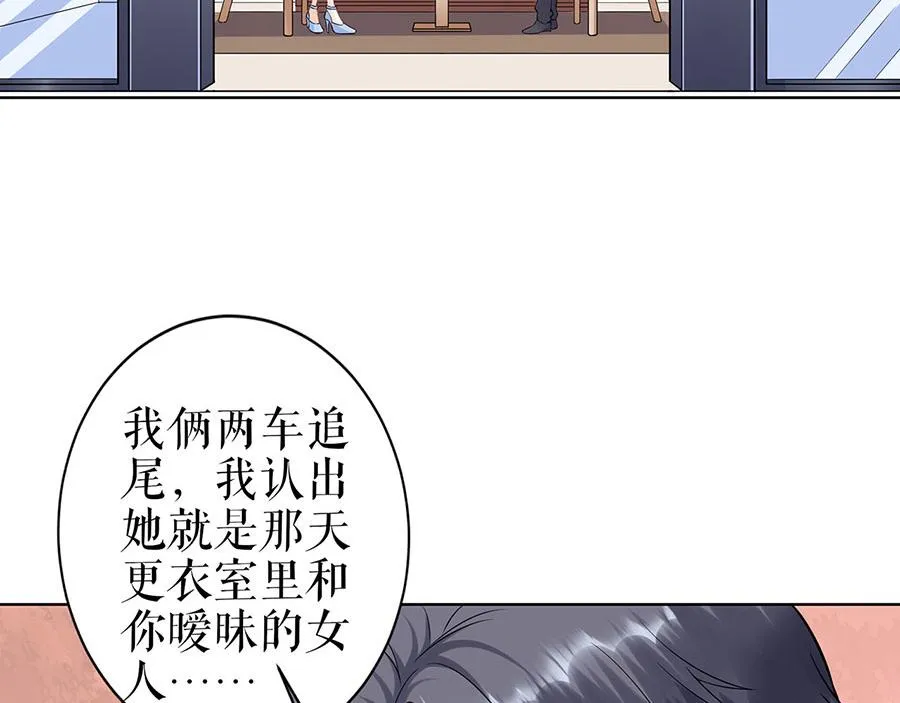 第35话 喜欢与信任 第9页