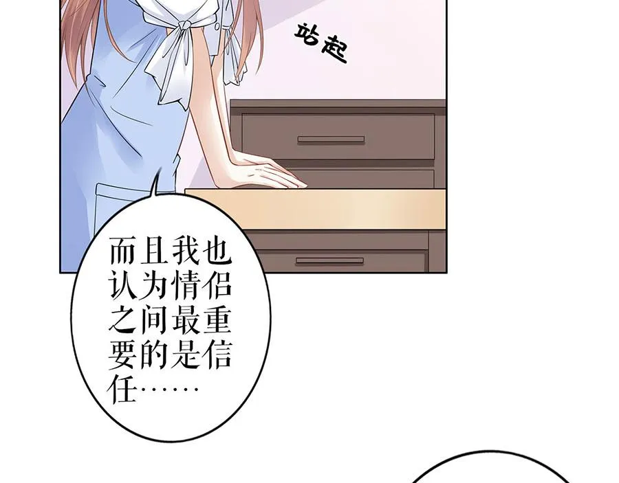 第35话 喜欢与信任 第15页
