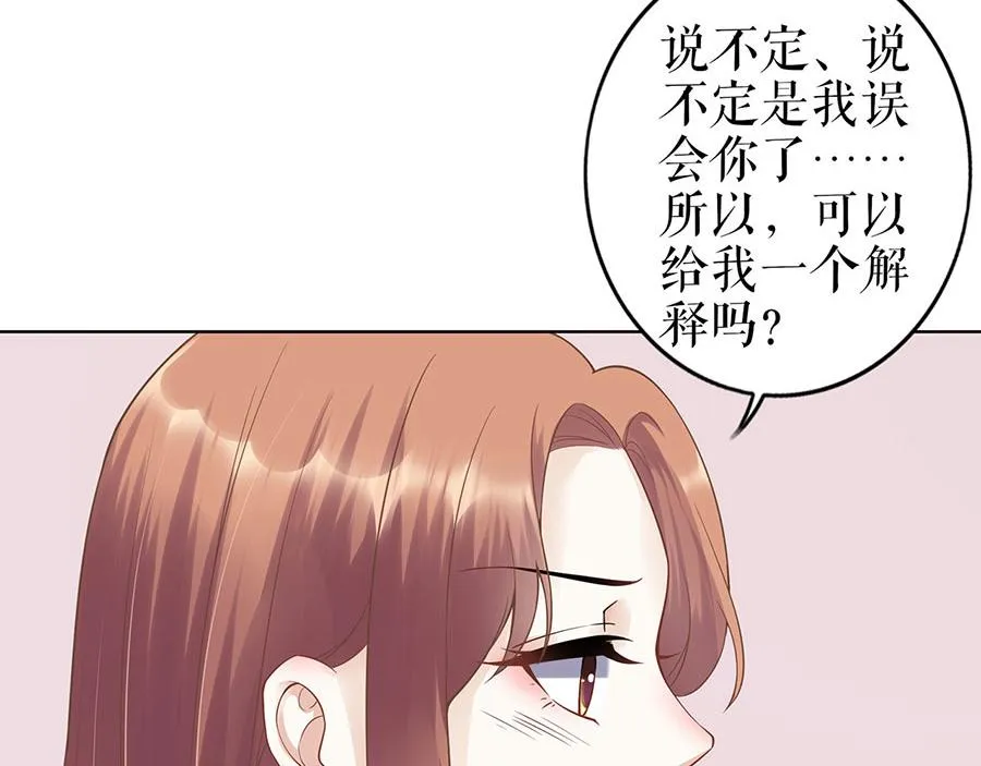 第35话 喜欢与信任 第16页