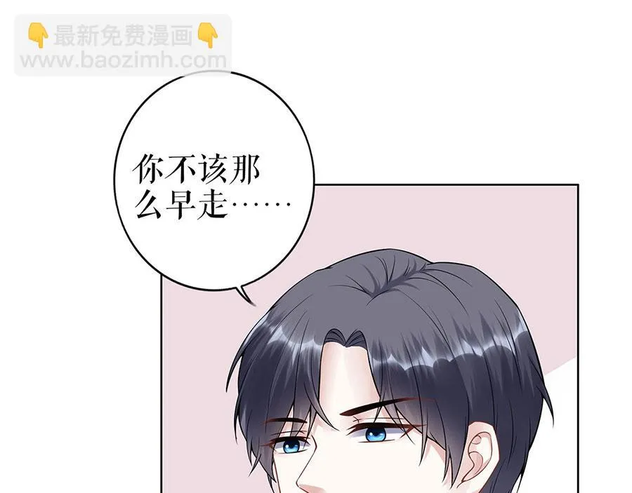 第35话 喜欢与信任 第18页