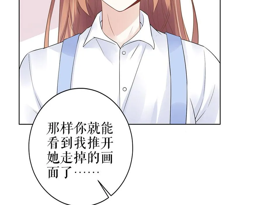 第35话 喜欢与信任 第22页