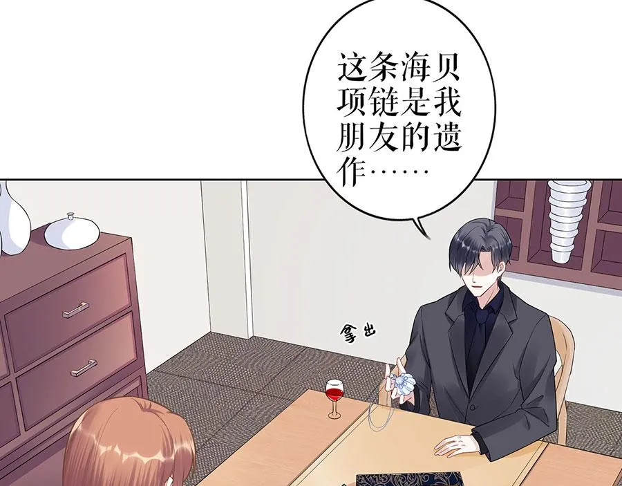 第35话 喜欢与信任 第24页