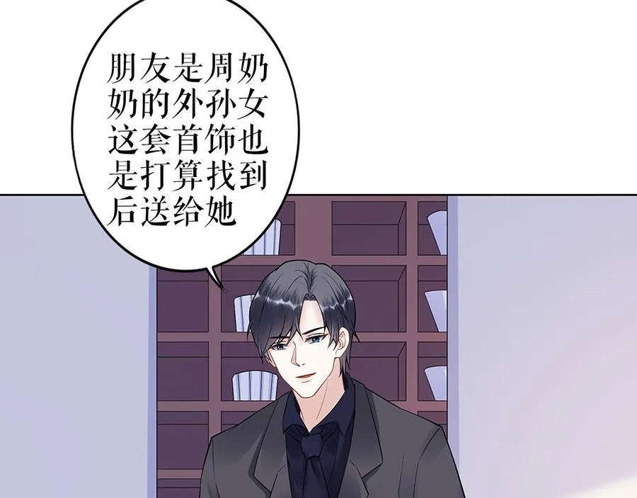 第35话 喜欢与信任 第27页