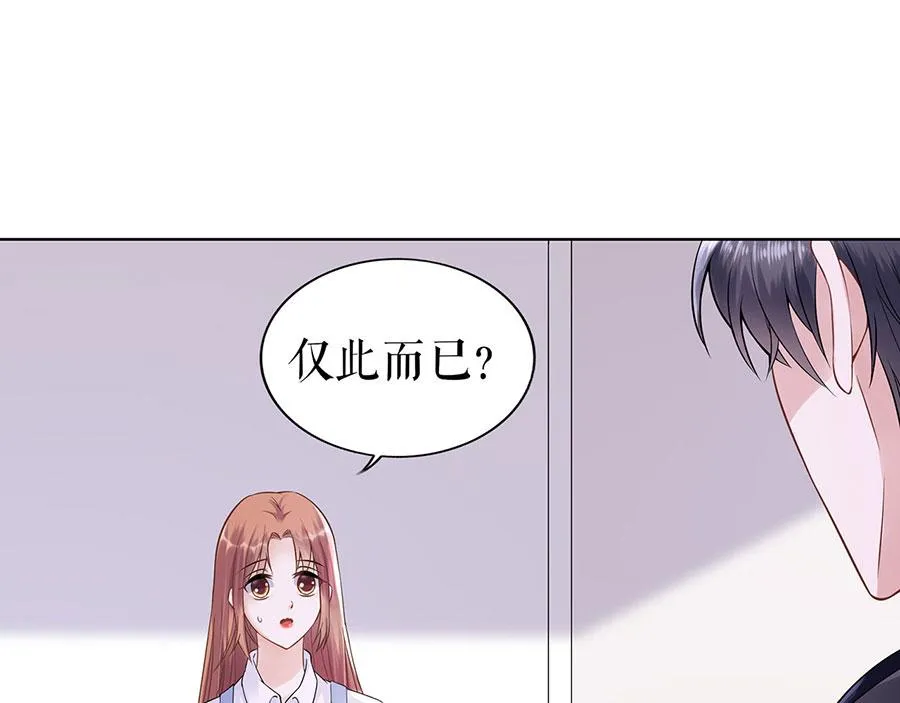 第35话 喜欢与信任 第30页