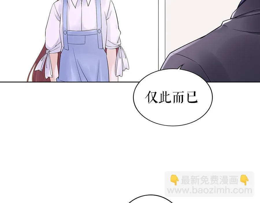 第35话 喜欢与信任 第31页