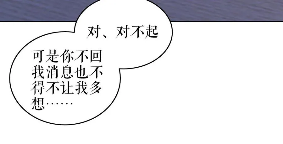 第35话 喜欢与信任 第33页