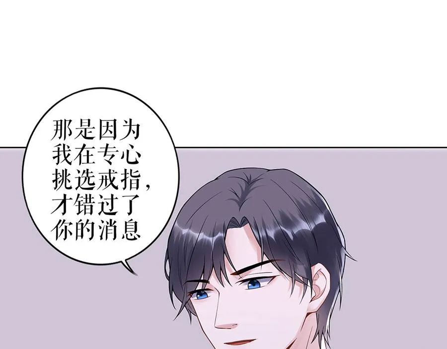 第35话 喜欢与信任 第34页