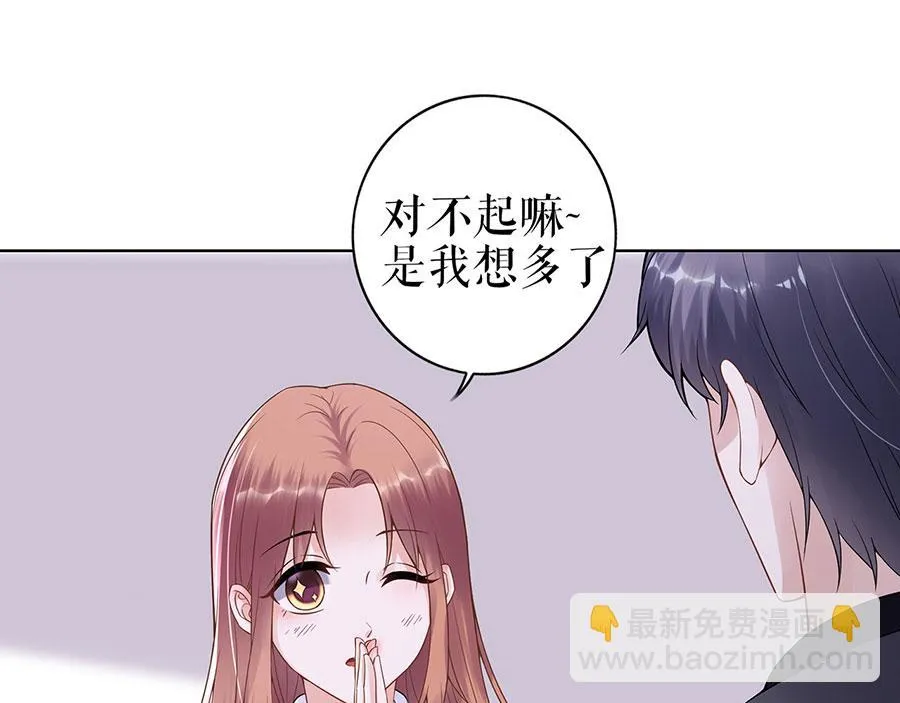 第35话 喜欢与信任 第37页