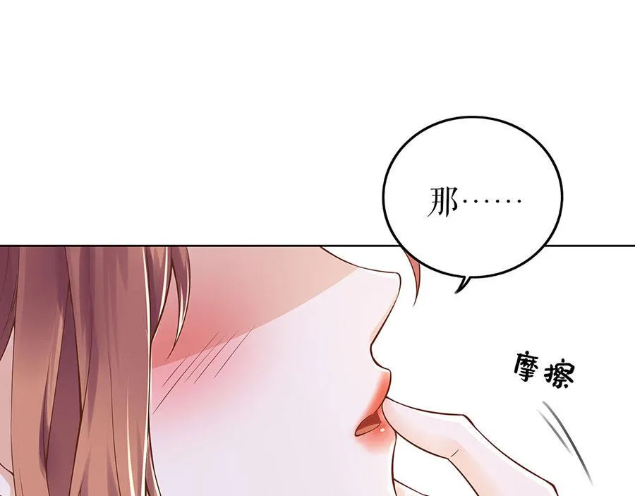 第35话 喜欢与信任 第41页