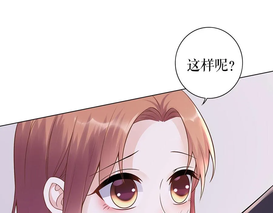 第35话 喜欢与信任 第45页