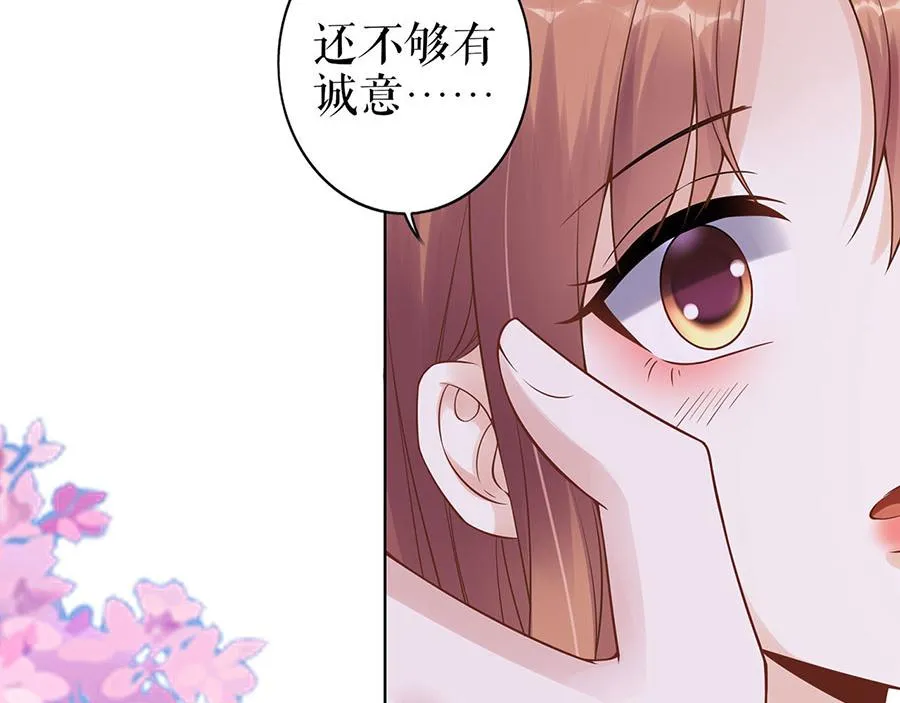 第35话 喜欢与信任 第47页