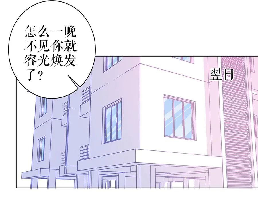 第35话 喜欢与信任 第57页