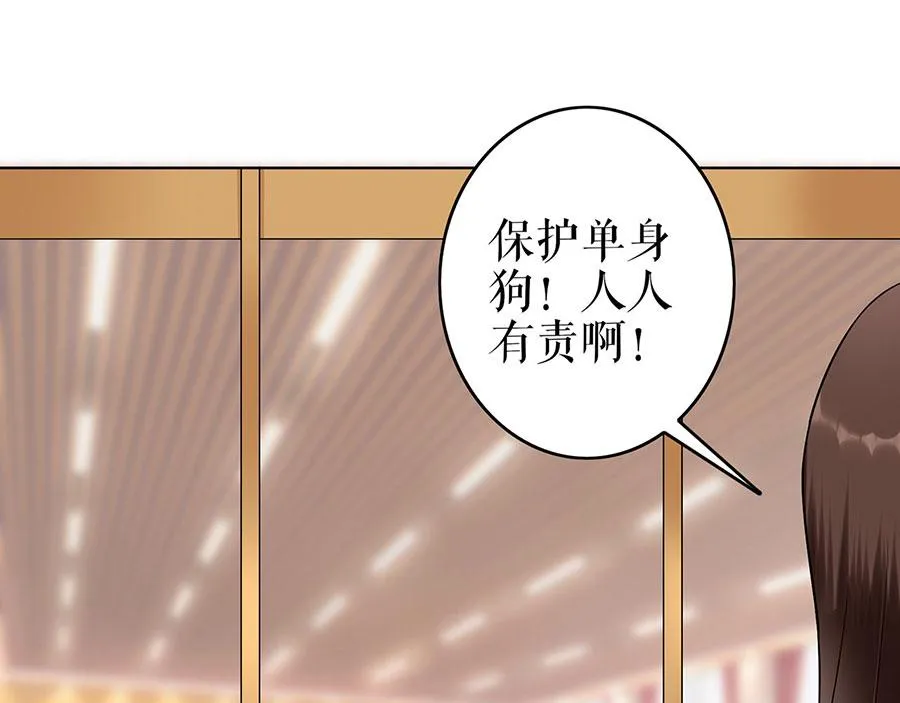 第35话 喜欢与信任 第60页