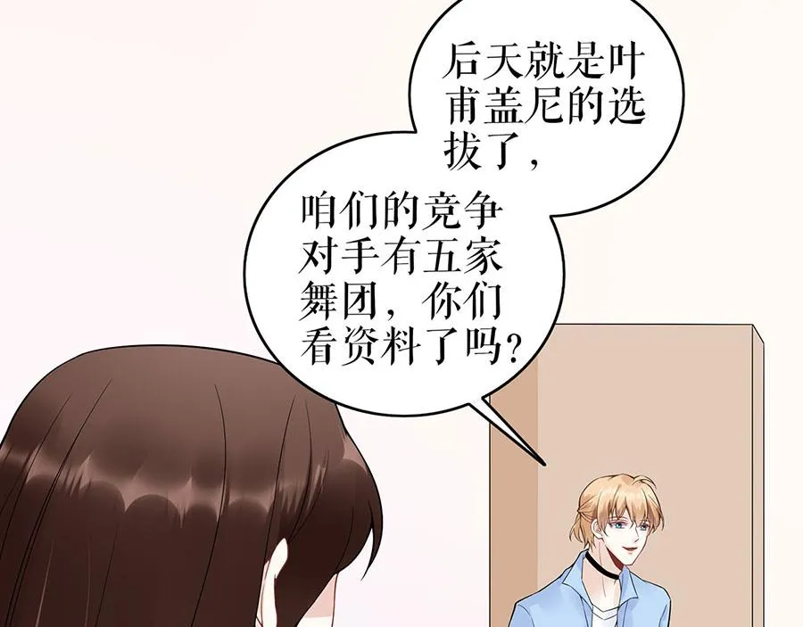 第35话 喜欢与信任 第62页