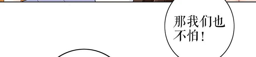 第35话 喜欢与信任 第66页