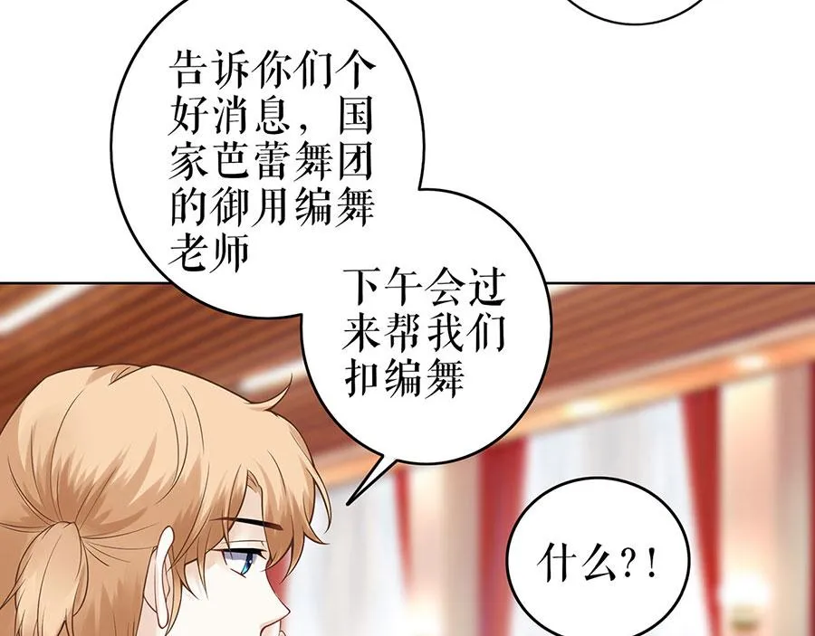 第35话 喜欢与信任 第67页