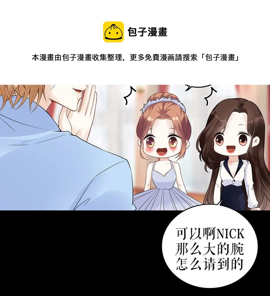 第35话 喜欢与信任 第68页