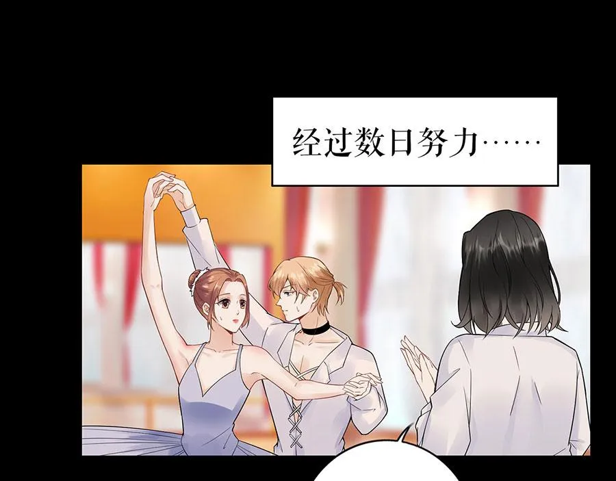 第35话 喜欢与信任 第70页