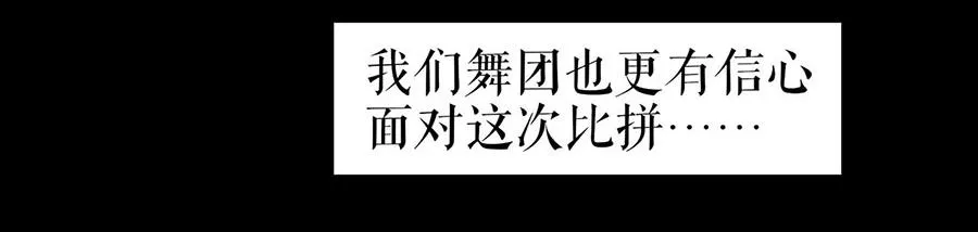 第35话 喜欢与信任 第73页