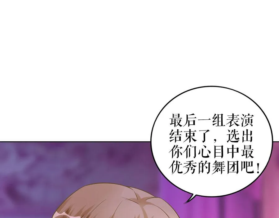 第35话 喜欢与信任 第76页