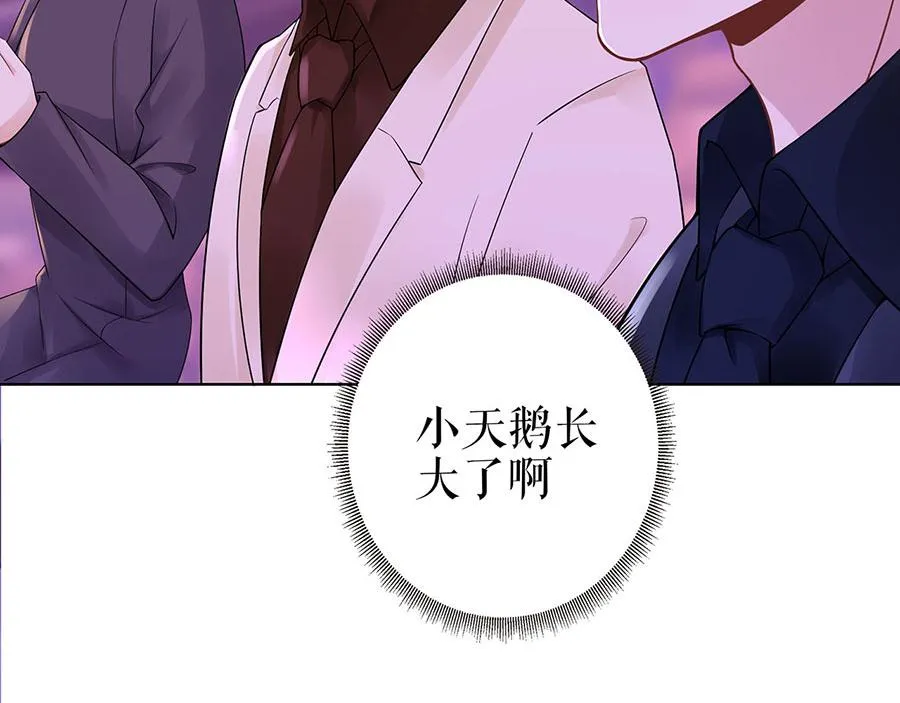 第35话 喜欢与信任 第81页
