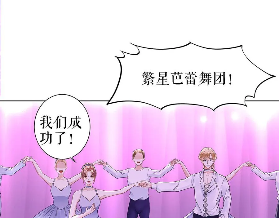 第35话 喜欢与信任 第82页