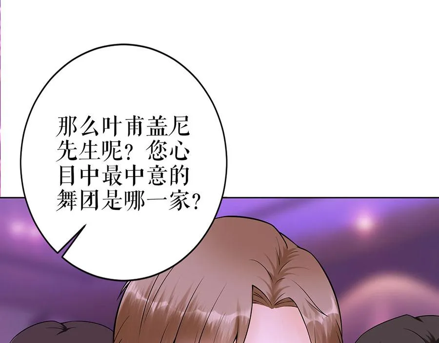 第35话 喜欢与信任 第84页