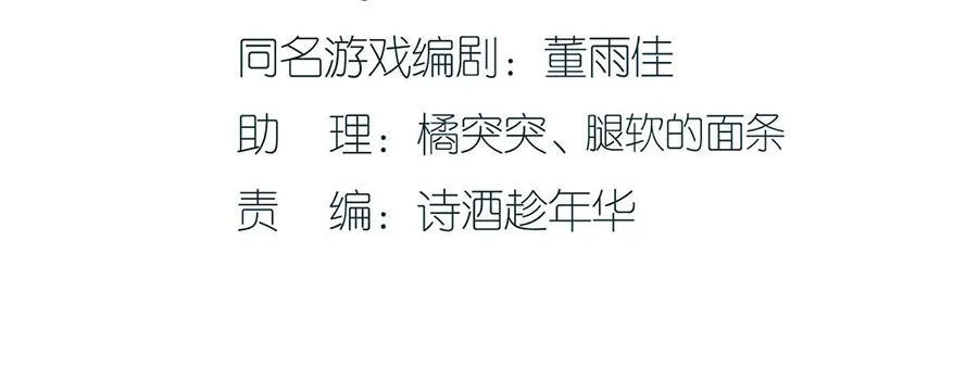 第33话 冷战 第4页