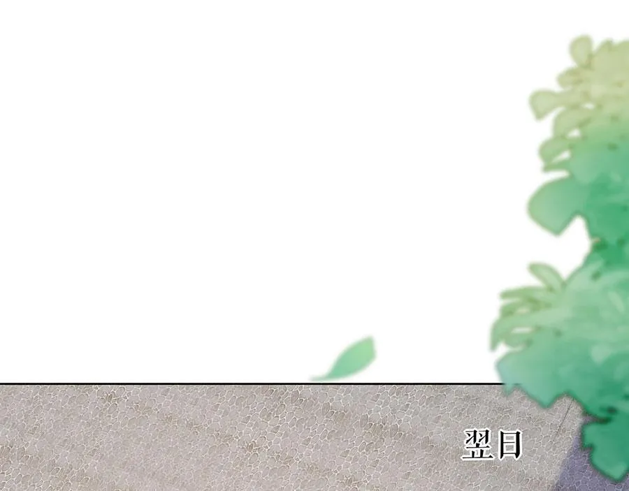 第33话 冷战 第5页
