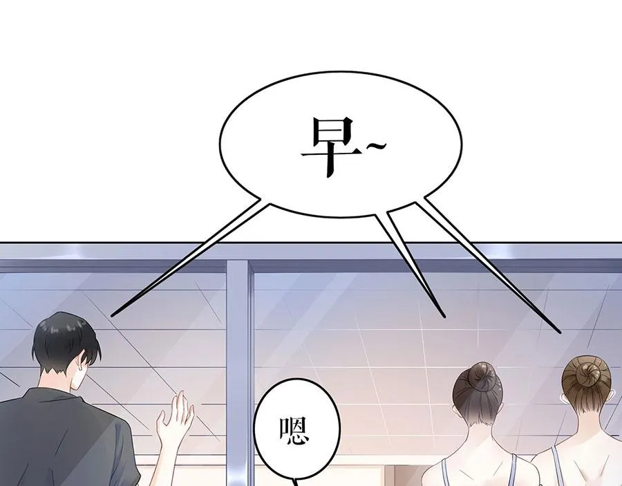 第33话 冷战 第8页