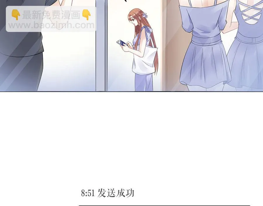 第33话 冷战 第9页