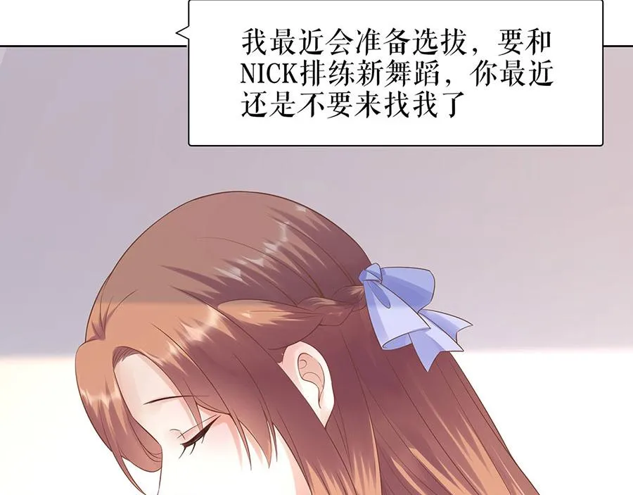 第33话 冷战 第10页
