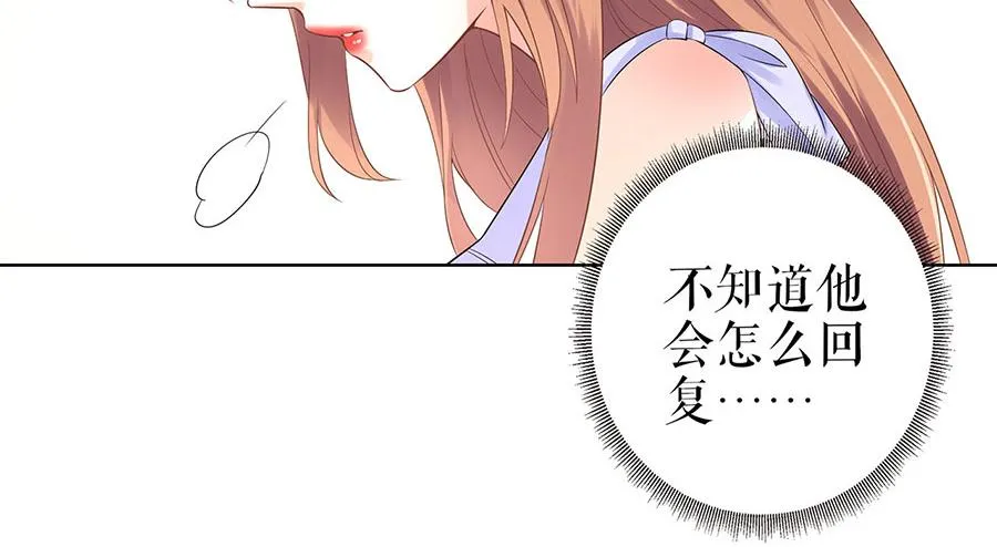 第33话 冷战 第11页