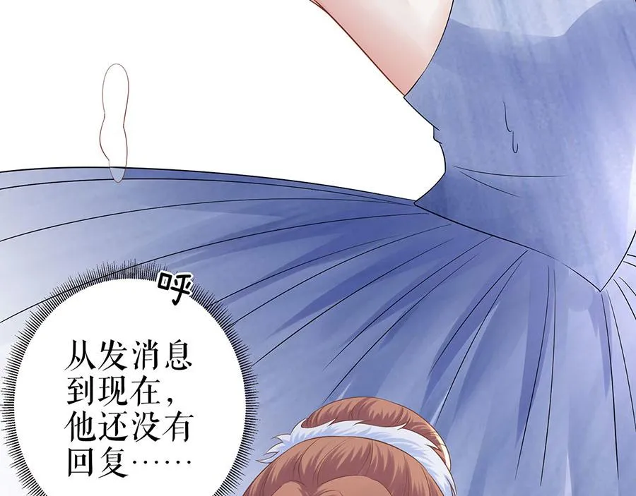 第33话 冷战 第16页